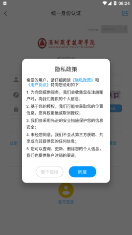 深职i学习 深职i学习