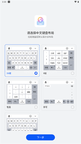 华为小艺输入法 华为小艺输入法