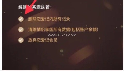 恋爱记app官方下载