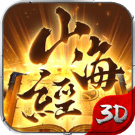 山海经异兽录无限仙玉