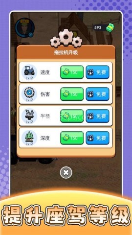 农场模拟人生