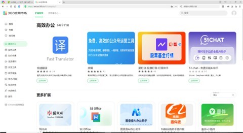 360极速浏览器正版 360极速浏览器正版