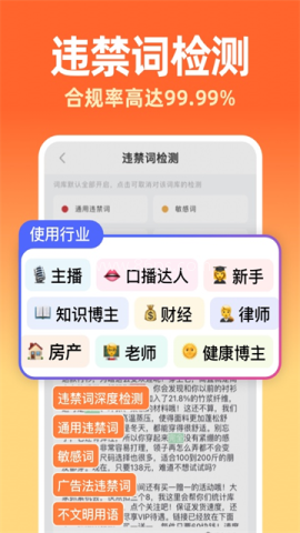 提客提词器官方版