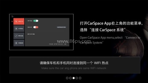 鹰信车载桌面