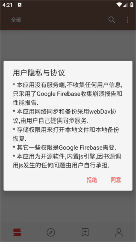 Legado阅读