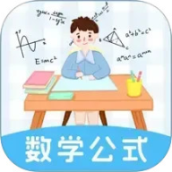 数学公式大全
