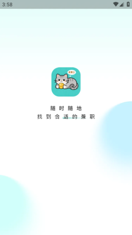 优零工安卓版