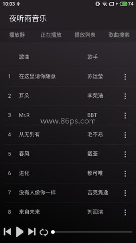 夜听雨音乐 夜听雨音乐
