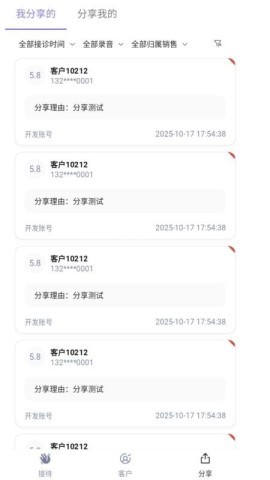 言迹智能 第2张图