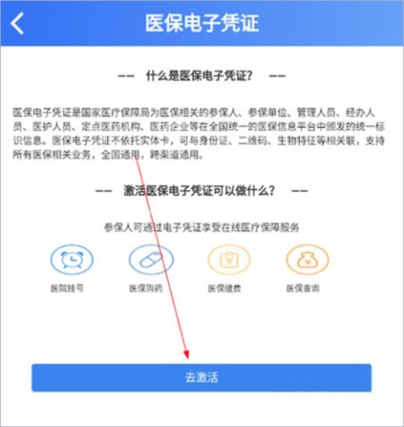贵州医保服务平台 第9张图