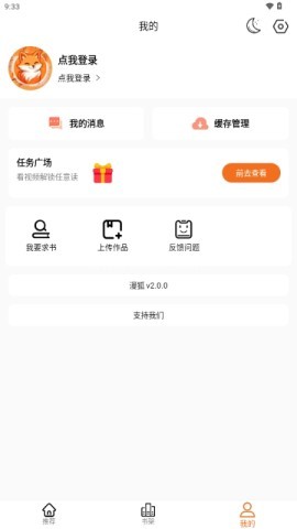 漫狐漫画