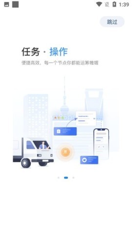 直通宝司机版