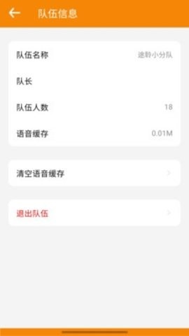 途聆对讲 途聆对讲
