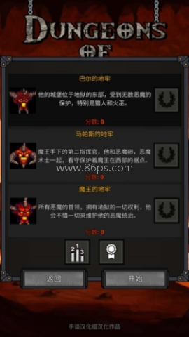 地狱之牢