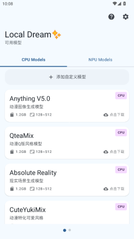 localdream无限制模型