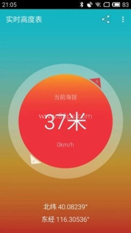 实时高度表手机版 实时高度表手机版
