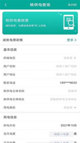 内蒙古电力