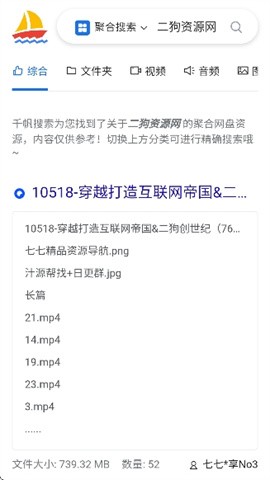 千帆搜索