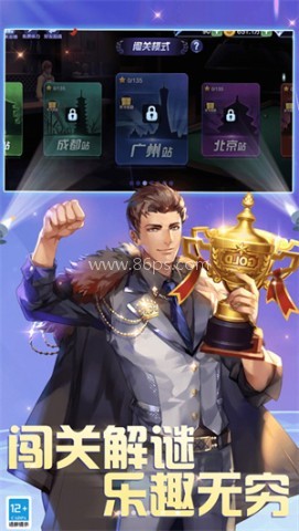 腾讯qq桌球
