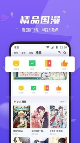 速看小说