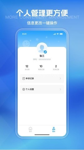 悦跑世界