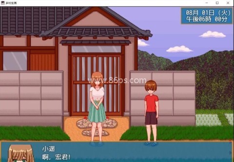 乡下生活