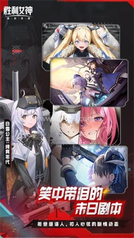 胜利女神官服