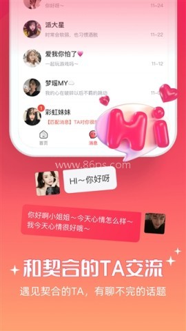牵爱交友平台