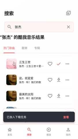 珊瑚音乐