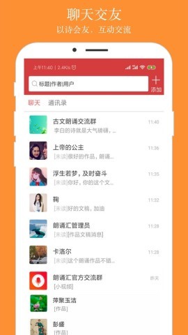 朗诵汇免费版
