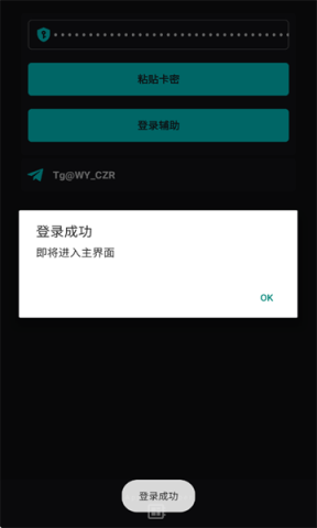 唯雨超自然MAX7.0最新版本
