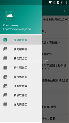 吾爱论坛
