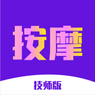 趣按摩技师版
