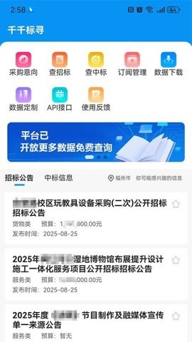 千千标寻