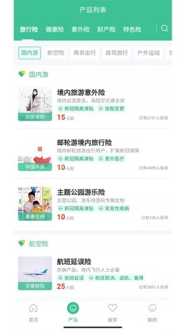 同程保代