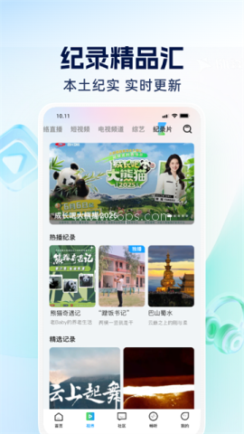 四川观察新闻客户端