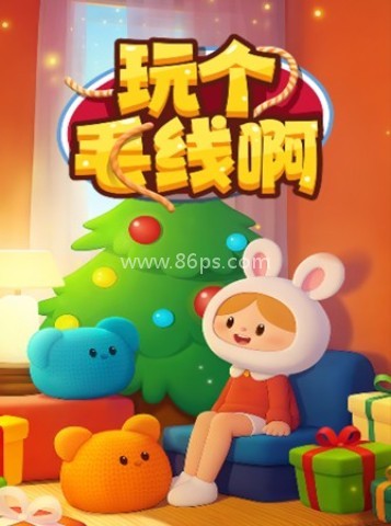 玩个毛线啊赚钱 玩个毛线啊赚钱