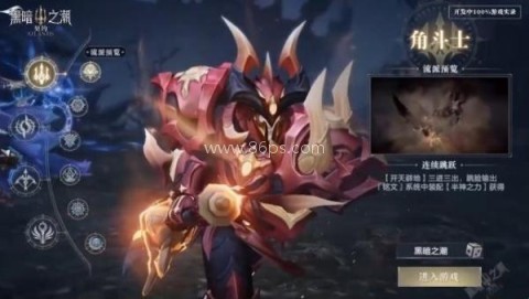 黑暗之潮：契约官方正版