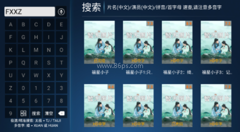 星潮影视