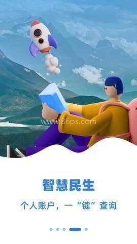 乌E通 乌E通