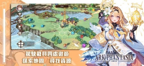 幻域方舟港台服