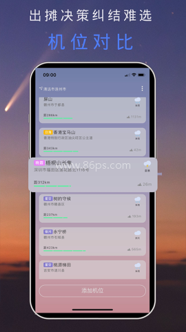 风光Go