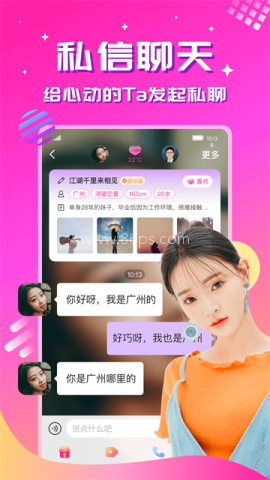 心恋交友 第2张图