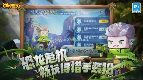 迷你世界太空版老版本