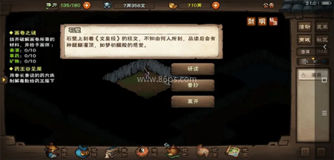 烟雨江湖华为渠道服 第5张图