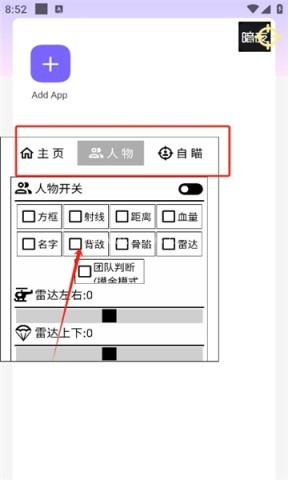 暗夜直装V1.2 第4张图