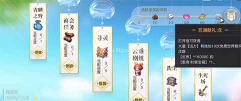天谕华为渠道服 第1张图