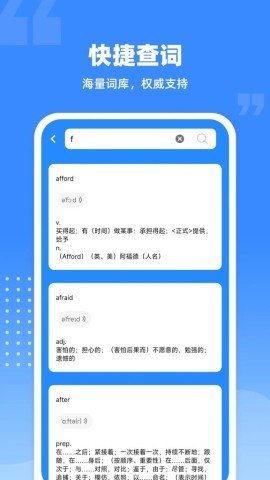 爱记单词 爱记单词