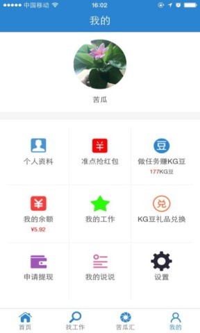 苦瓜打工网 苦瓜打工网