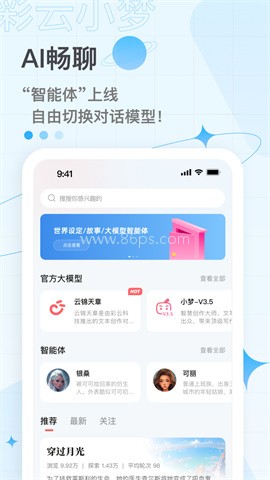 彩云小梦官方版
